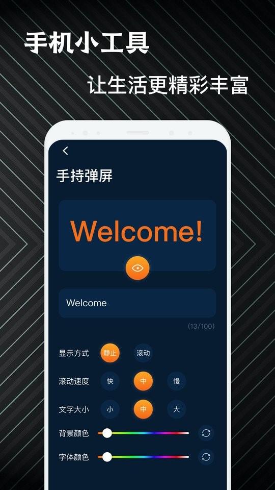 手机硬件管家最新版下载,手机硬件管家,硬件app,管理app