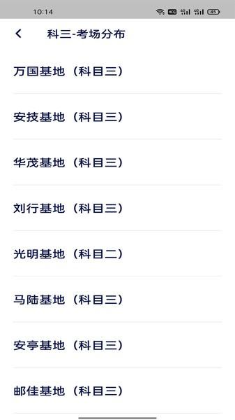 e驾灵app下载,e驾灵,驾考app