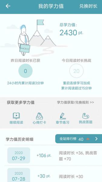 xuecn互动式学习平台app下载,xuecn互动式学习平台,学习app