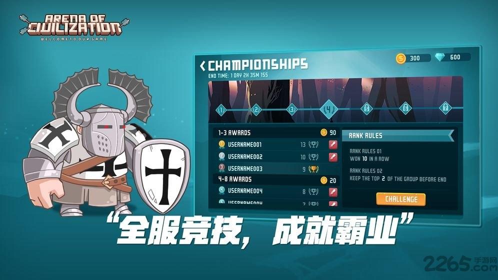 文明大乱斗破解版下载,文明大乱斗,策略手游,乱斗手游