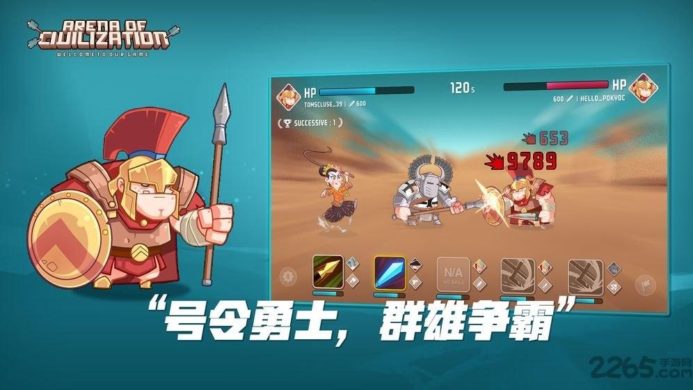 文明大乱斗破解版下载,文明大乱斗,策略手游,乱斗手游
