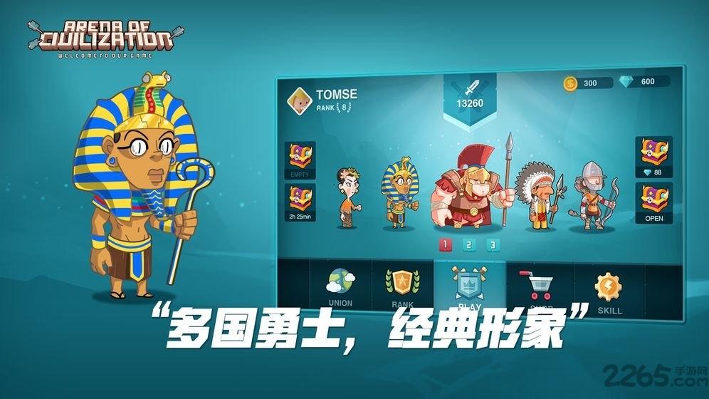 文明大乱斗破解版下载,文明大乱斗,策略手游,乱斗手游