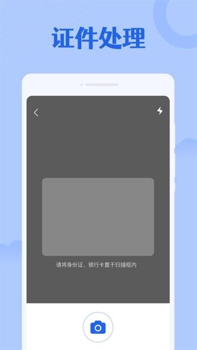手机扫描大师最新版下载,手机扫描大师,扫描app