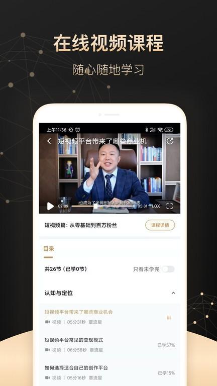 果多向上app下载,营销课程app,在线教育app,果多向上