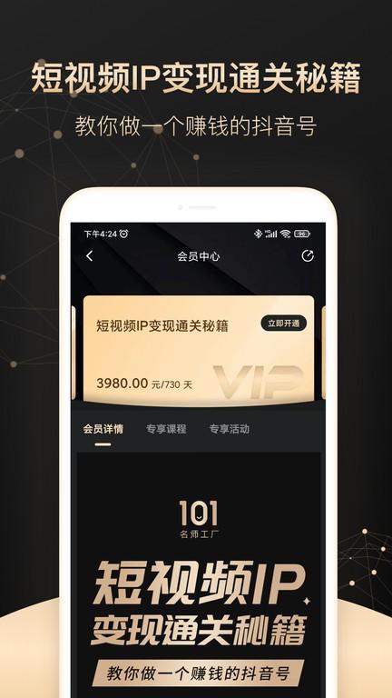 果多向上app下载,营销课程app,在线教育app,果多向上