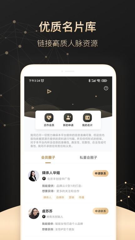 果多向上app下载,营销课程app,在线教育app,果多向上