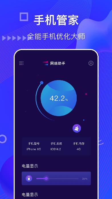 手机管家助手app下载,系统app,清理app,手机管家助手
