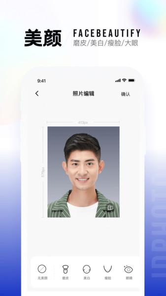 一寸照片生成器免费版下载,一寸照片生成器,照片app