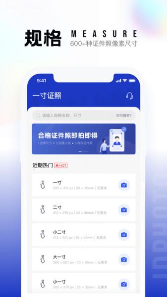 一寸照片生成器免费版下载,一寸照片生成器,照片app