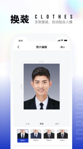 一寸照片生成器免费版下载,一寸照片生成器,照片app