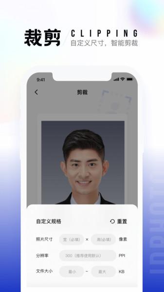 一寸照片生成器免费版下载,一寸照片生成器,照片app