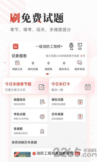 森动网校app下载,森动网校,网校app