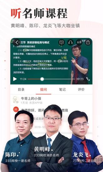 森动网校app下载,森动网校,网校app