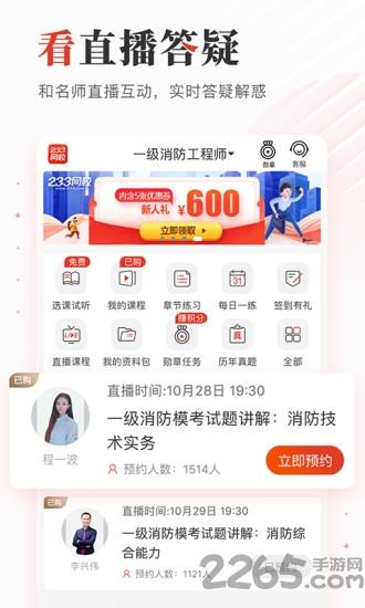 森动网校app下载,森动网校,网校app