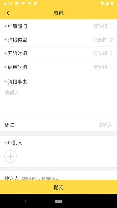 学智云家长端下载,学智云,教育app