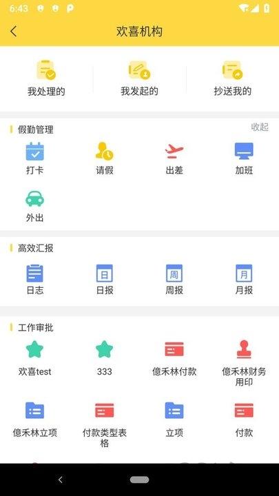 学智云家长端下载,学智云,教育app