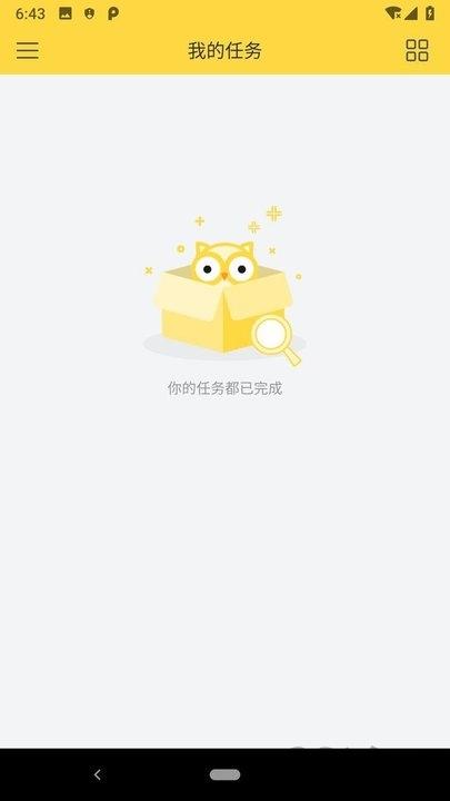 学智云家长端下载,学智云,教育app