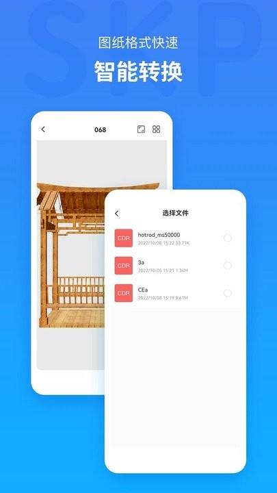 草图大师skp模型app下载,草图大师SKP,草图app
