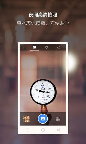 夜视相机app下载,夜视相机,相机app,拍照app
