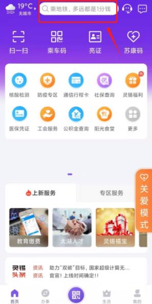 灵锡app官方版下载,灵锡,政务app,办公app,无锡app