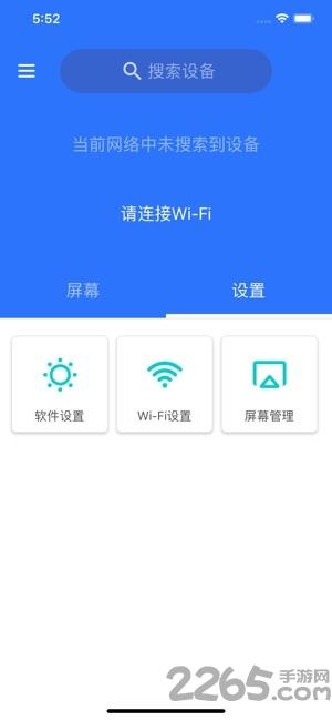 led魔宝全彩app下载,led魔宝全彩,led软件,工具app