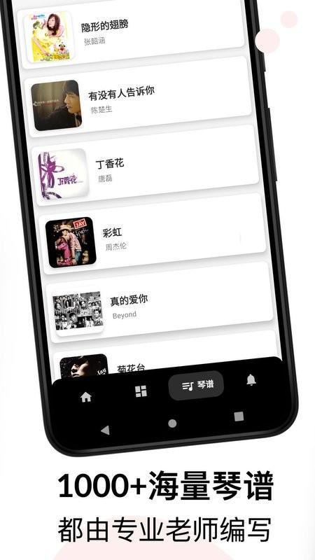 吉他调音和弦教程app下载,吉他调音和弦教程,吉他app,教学app