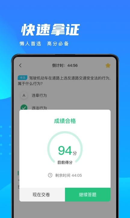 学车宝典app下载,学车宝典,驾考app