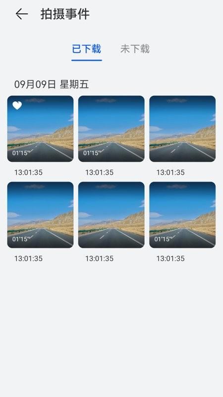 盯盯拍车载智慧屏s50app下载,行车记录仪app,车载app,盯盯拍车载智慧屏s50