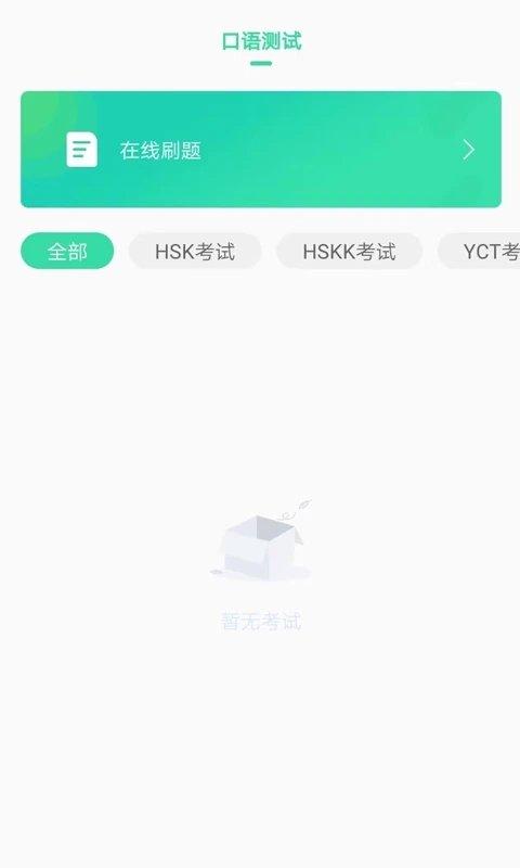 圣劳伦斯对外汉语平台下载,圣劳伦斯对外汉语,翻译app