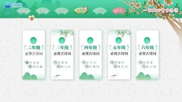 小学必背古诗词文app下载,小学必背古诗词文,故事app,学习app