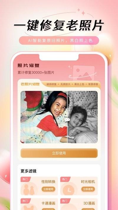 乙尖老照片修复手app下载,乙尖老照片修复手,修复app,p图app