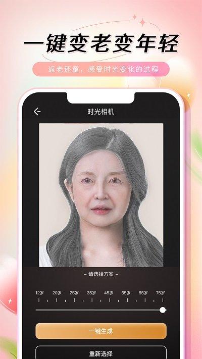 乙尖老照片修复手app下载,乙尖老照片修复手,修复app,p图app