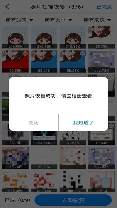 隐藏照片恢复app手机版下载,隐藏照片恢复,恢复app