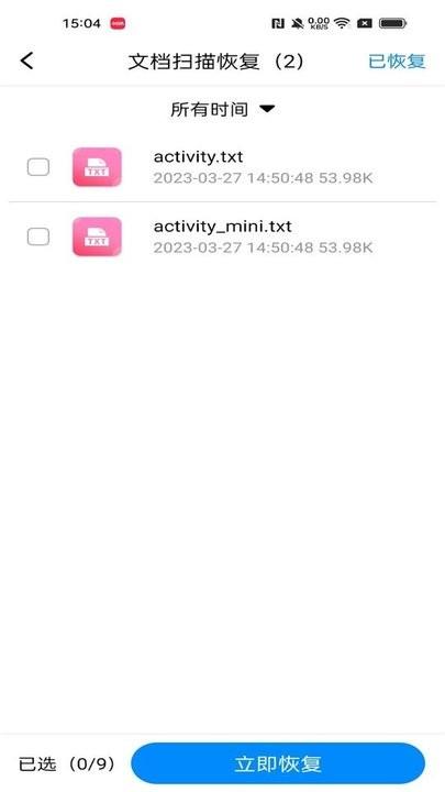 隐藏照片恢复app手机版下载,隐藏照片恢复,恢复app