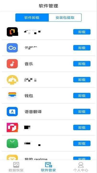 隐藏照片恢复app手机版下载,隐藏照片恢复,恢复app