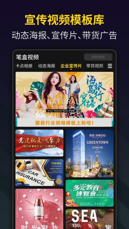 笔盒视频制作bger下载,笔盒视频制作bger,视频app,工具app