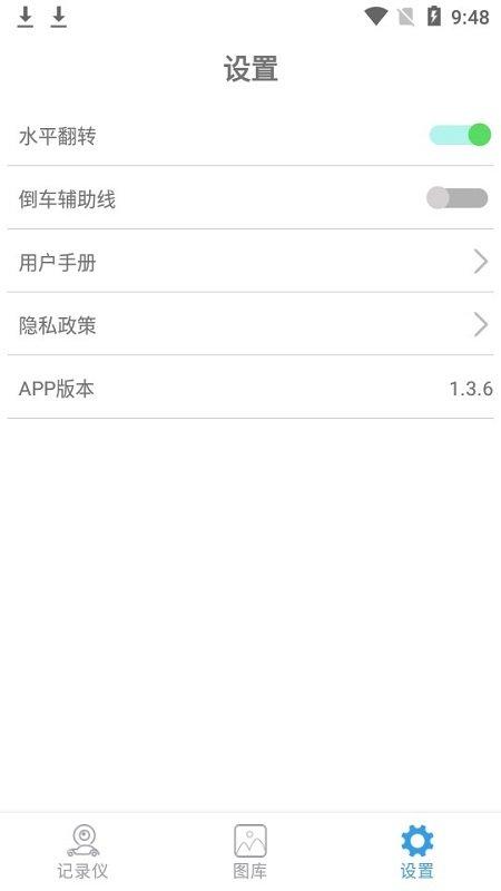 乐信车载影像手机版下载,乐信车载影像,车载app