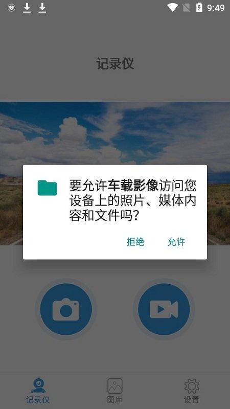乐信车载影像手机版下载,乐信车载影像,车载app