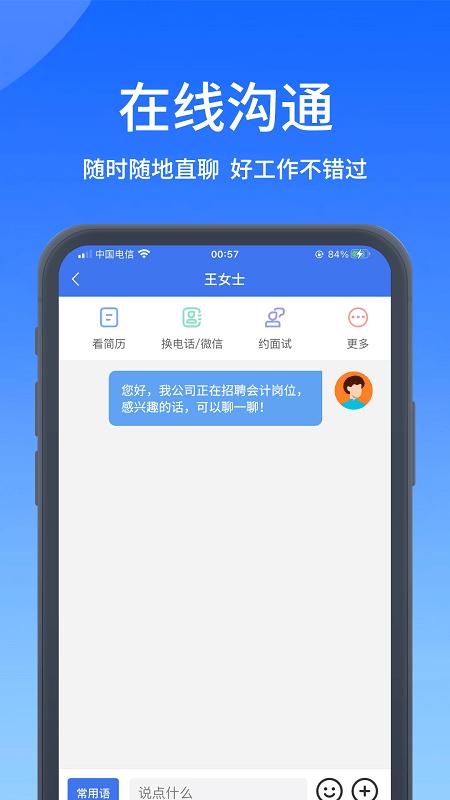 郑州人才网官方版(改名郑优人才网)下载,郑州人才网,招聘app,求职app