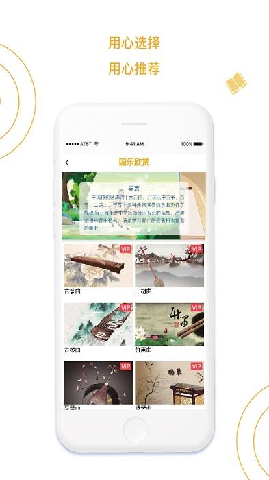 蒙学小书童app下载,蒙学小书童,国学app,教育app