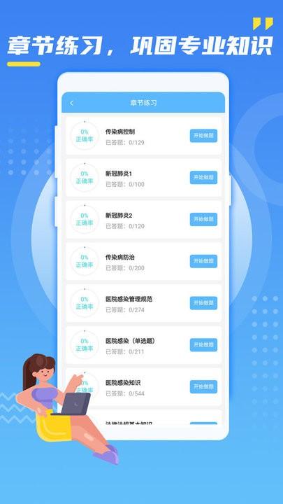 核技术辐射防护软件下载,核技术辐射防护,题库app