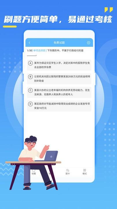 核技术辐射防护软件下载,核技术辐射防护,题库app