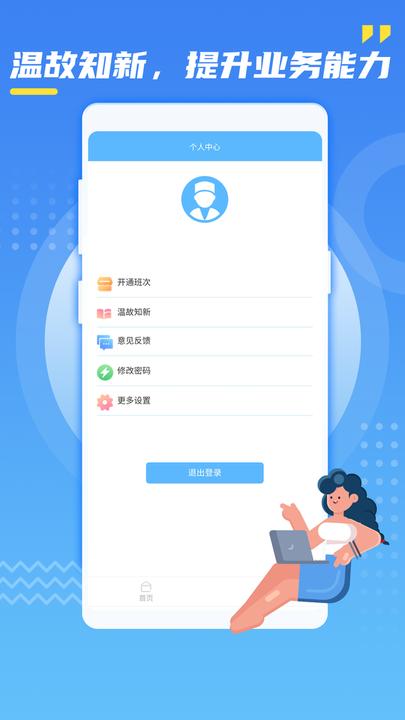 核技术辐射防护软件下载,核技术辐射防护,题库app