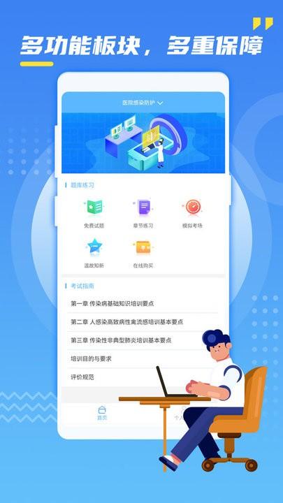 核技术辐射防护软件下载,核技术辐射防护,题库app