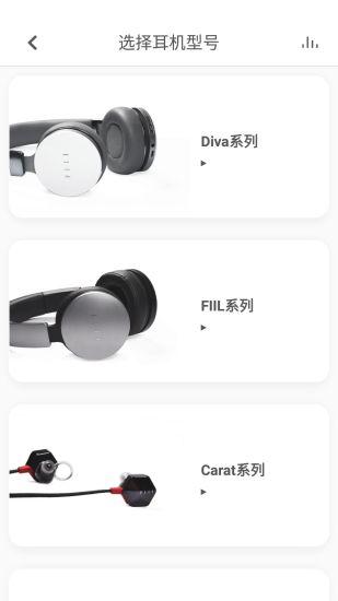 fiil耳机app最新版下载,fiil,耳机app