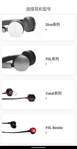 fiil耳机app最新版下载,fiil,耳机app