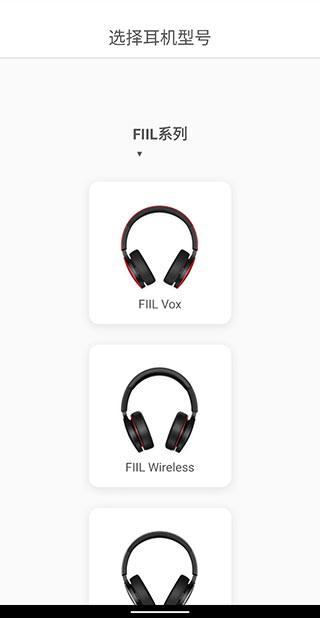 fiil耳机app最新版下载,fiil,耳机app