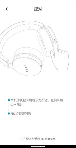fiil耳机app最新版下载,fiil,耳机app
