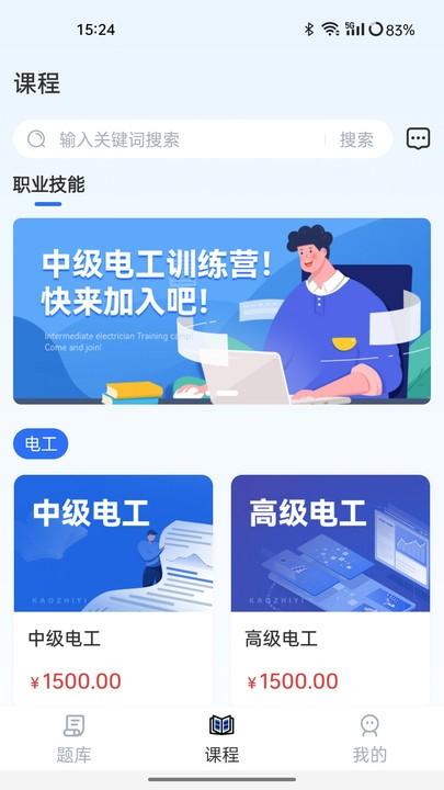 考之易官方版下载,考之易,考试app,学习app
