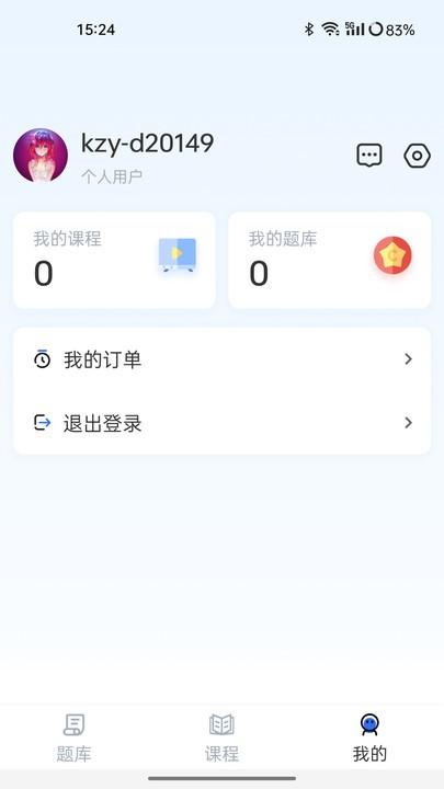 考之易官方版下载,考之易,考试app,学习app